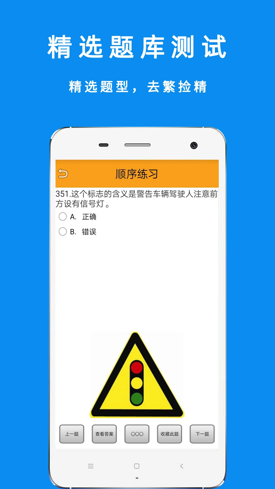 驾考摩托车科目一截图