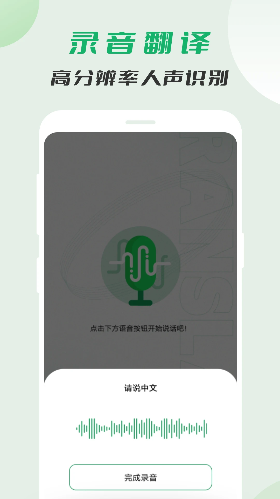 阿拉伯语翻译截图