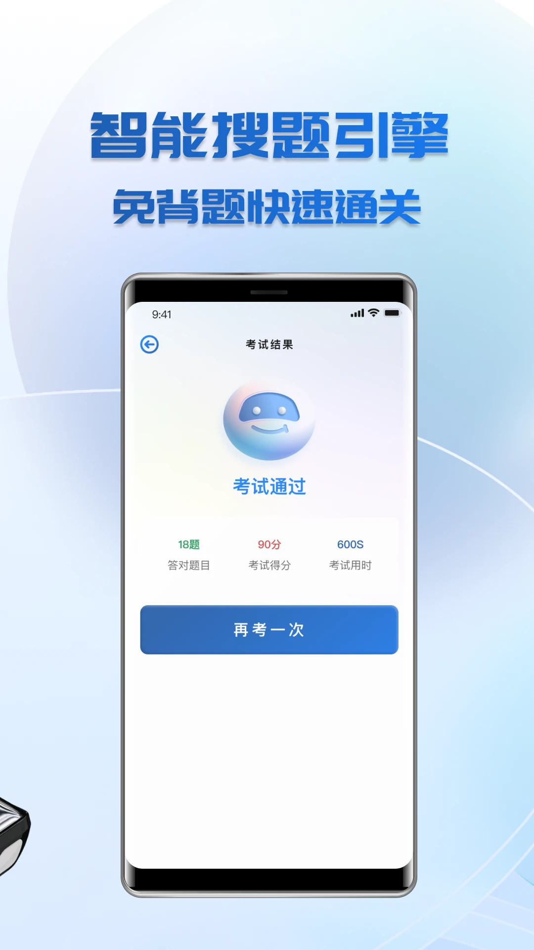 学法减分免费搜题截图