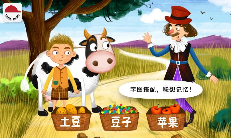 阳阳魔法绘本截图