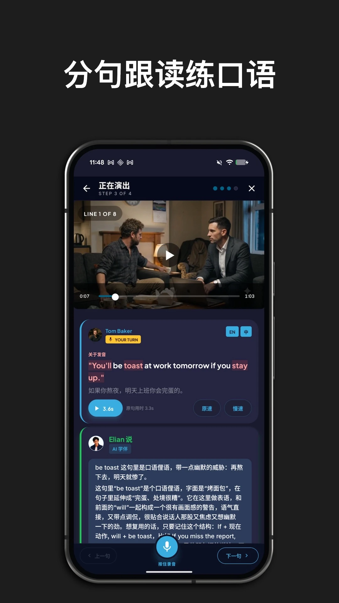 英语魔方秀截图