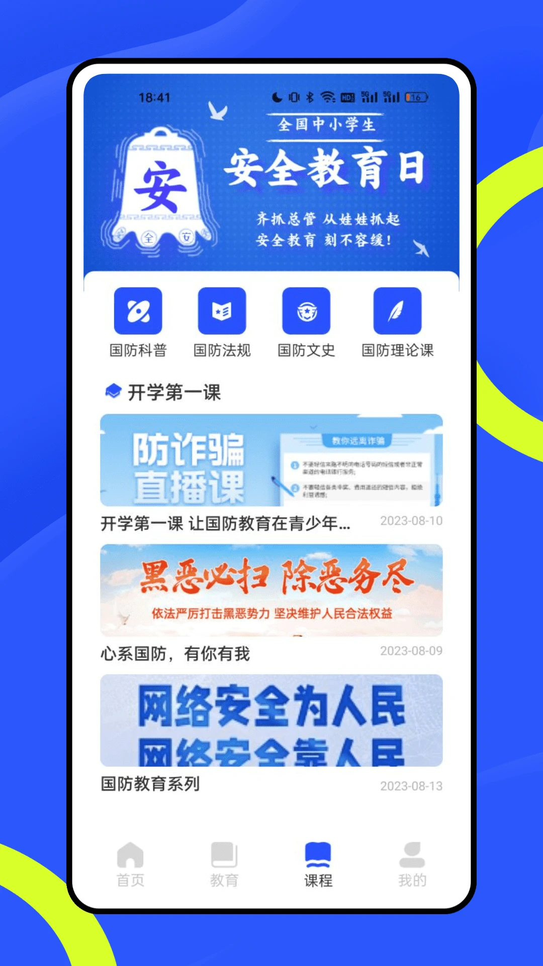 公共服务平台截图