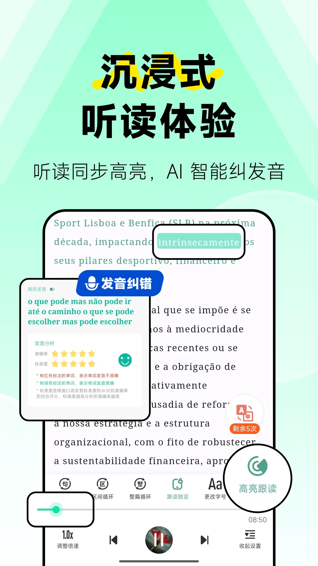 莱特葡萄牙语阅读听力截图