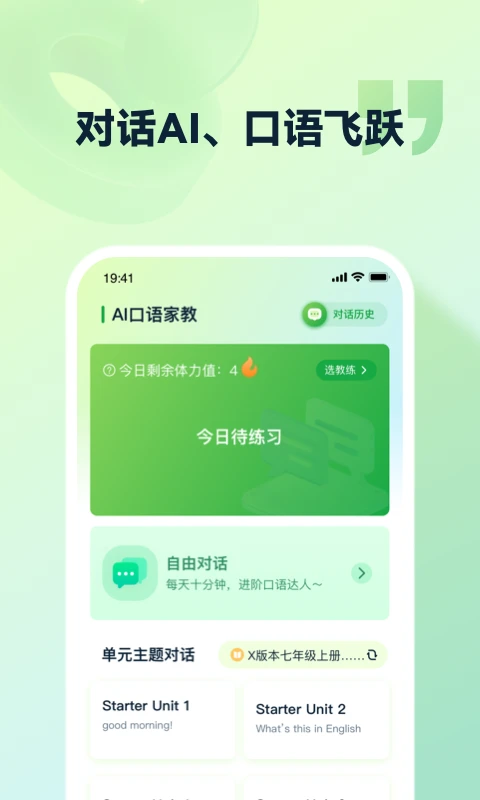 灵语通截图