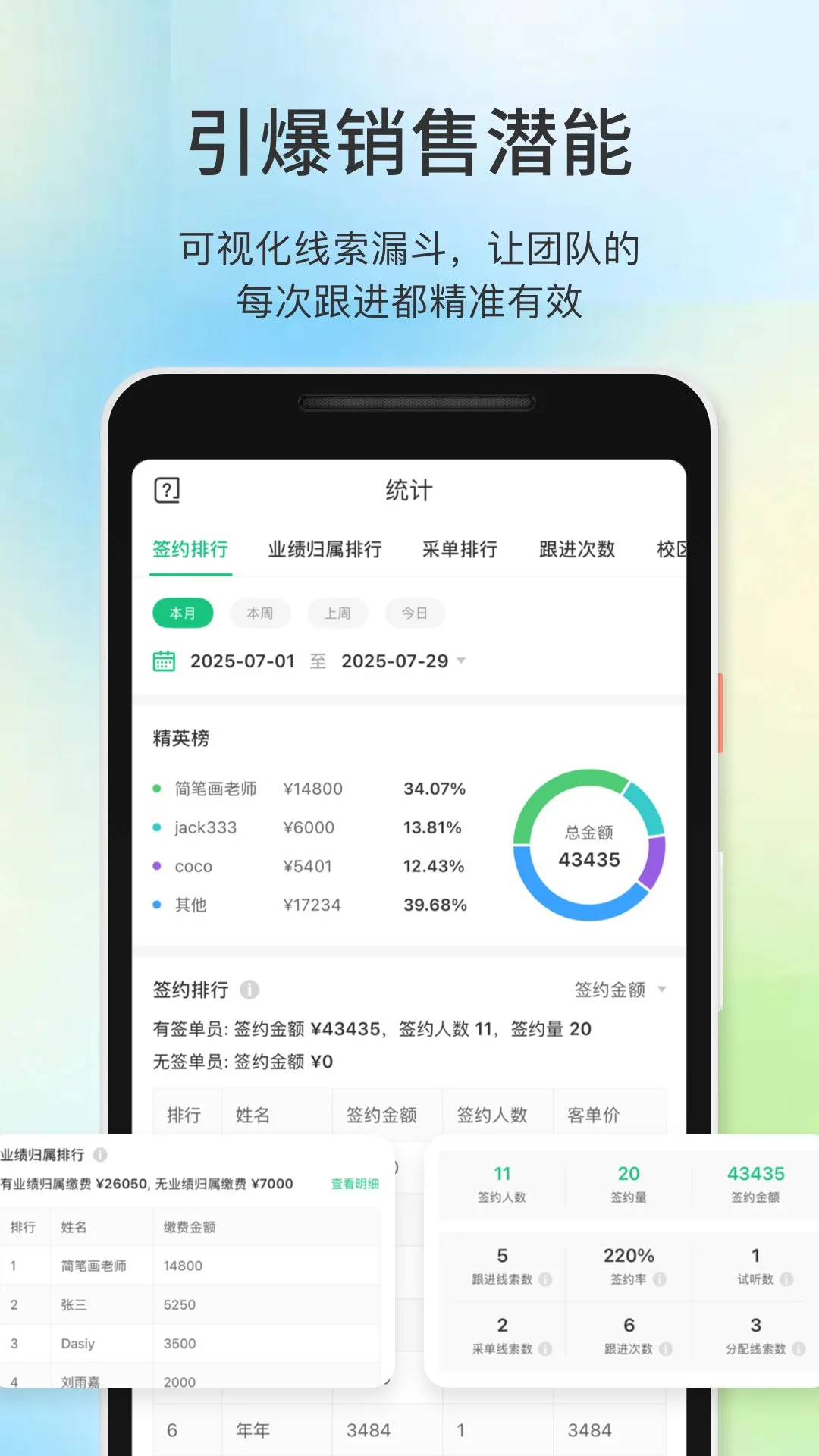 教务宝截图