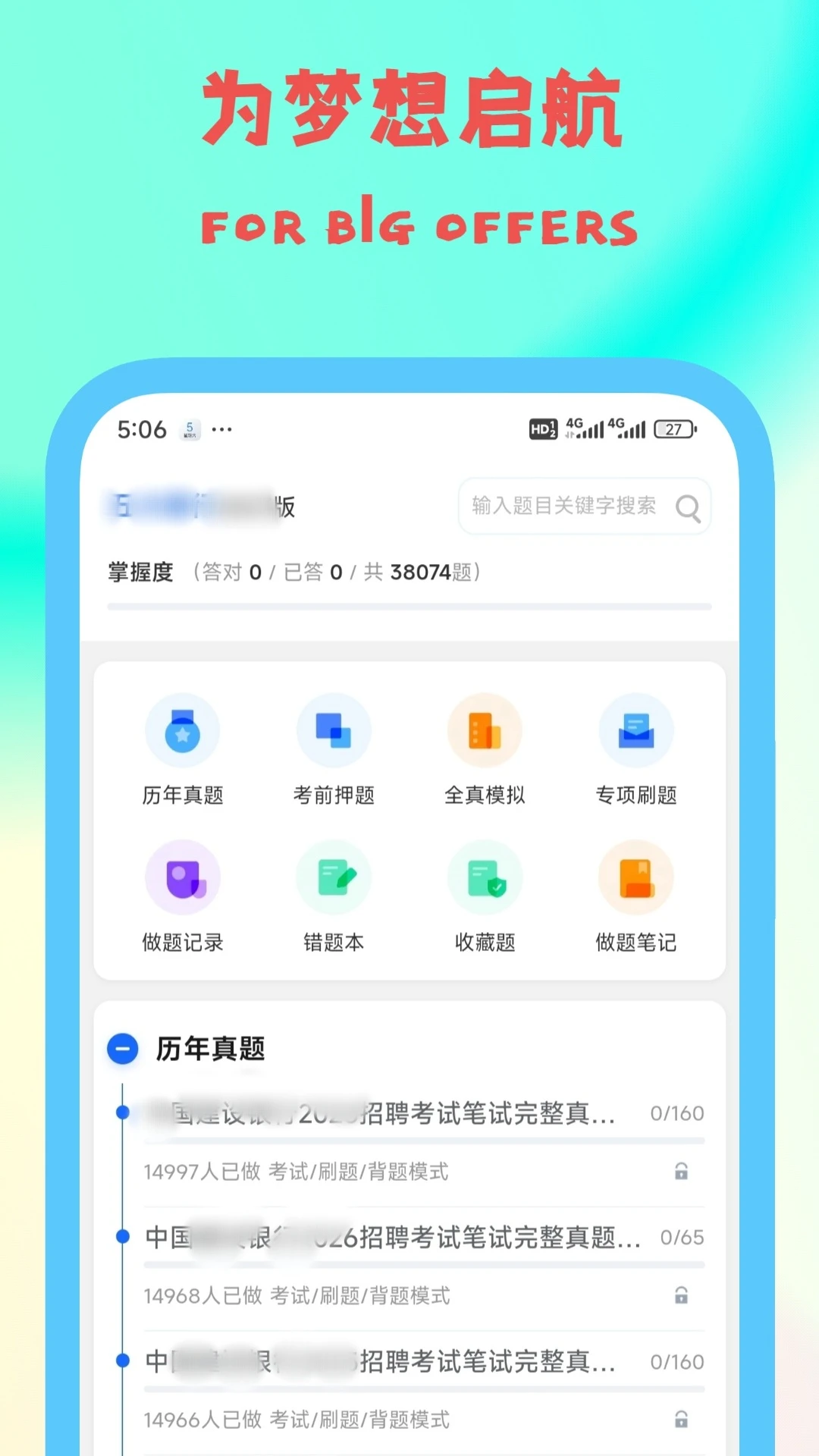 桐果截图