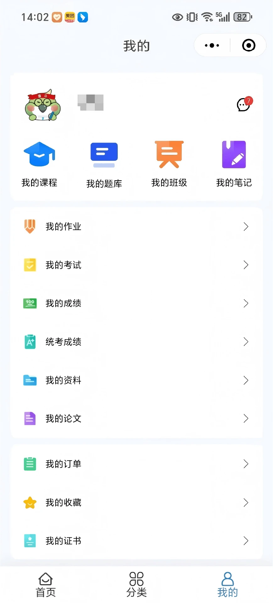 易甄学截图