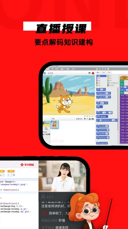 学大网校截图