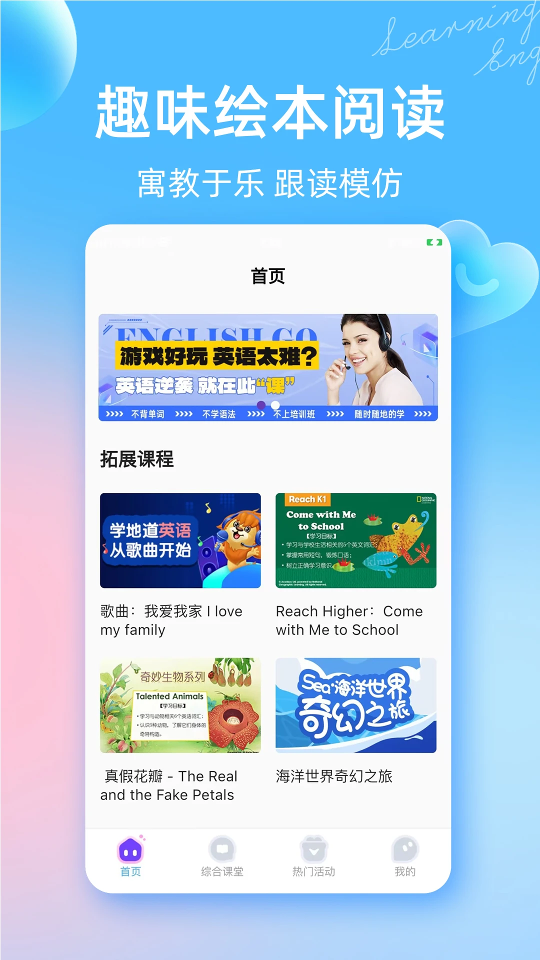 阿卡索英语外教截图