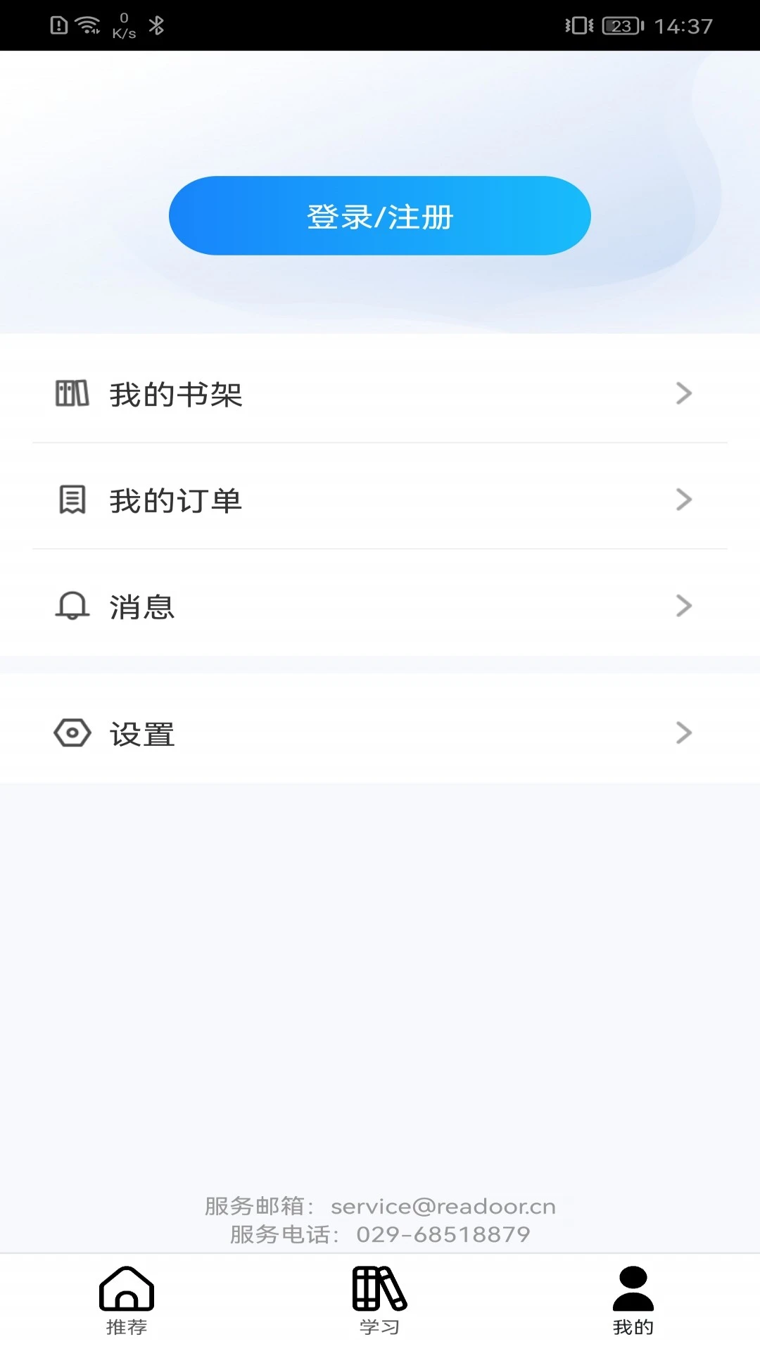 ECNUP外语截图