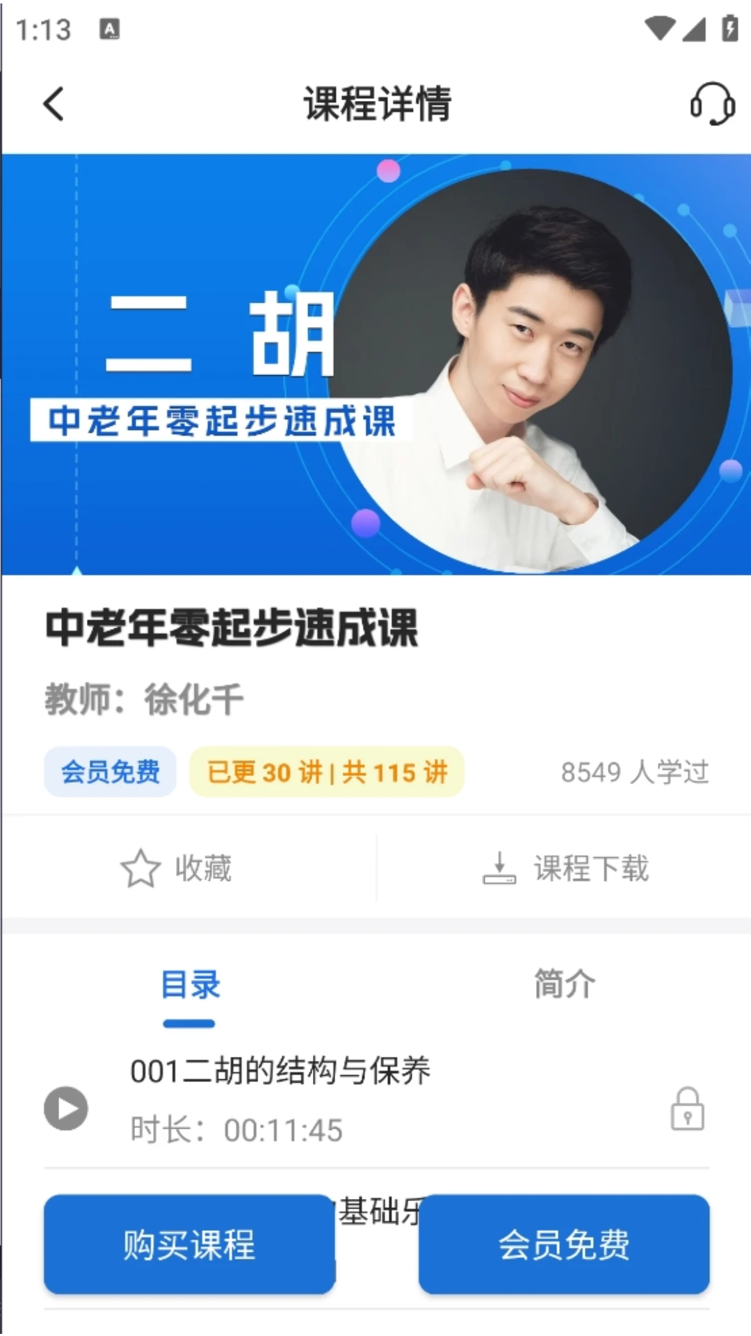 悦茵茗截图