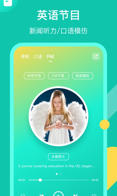 英语配音狂截图