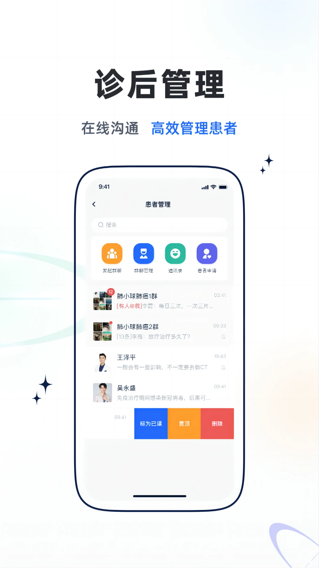 乐问医学截图