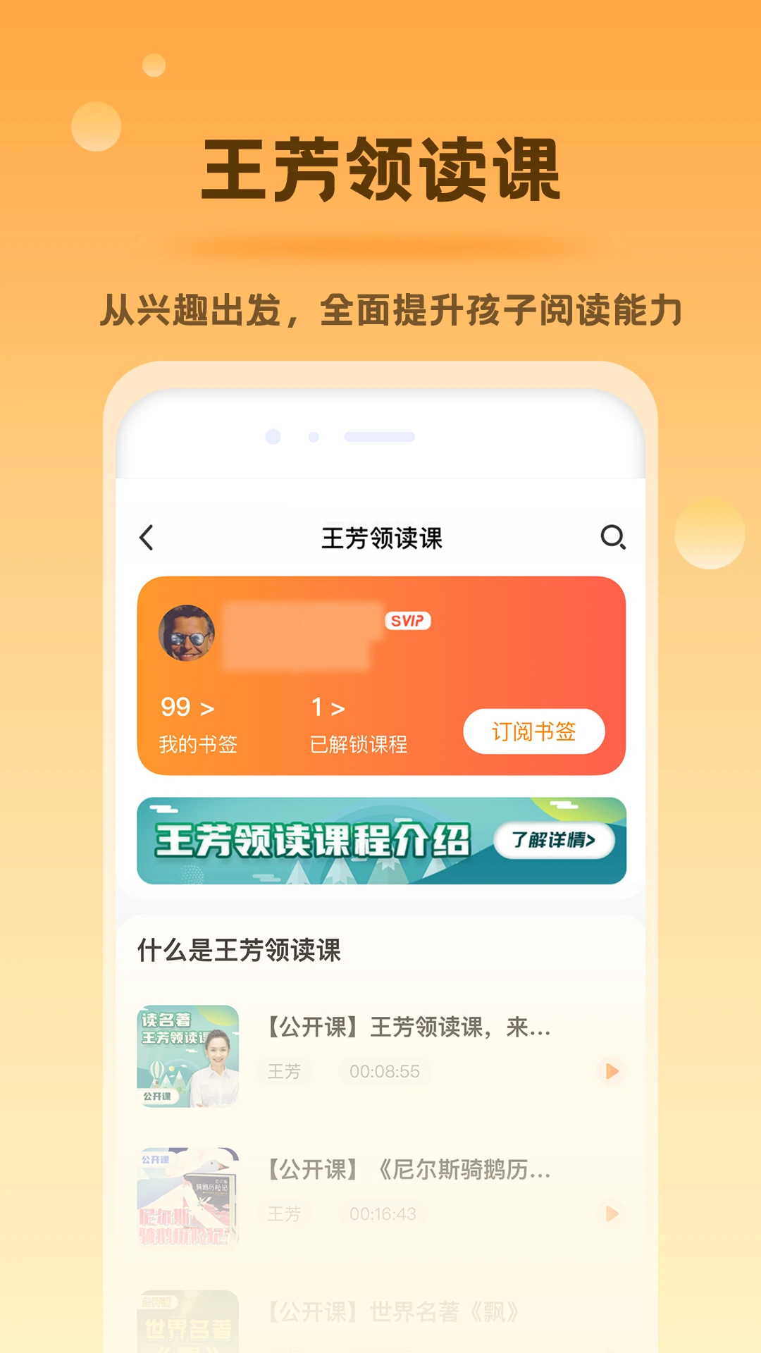 好芳法课堂HD截图