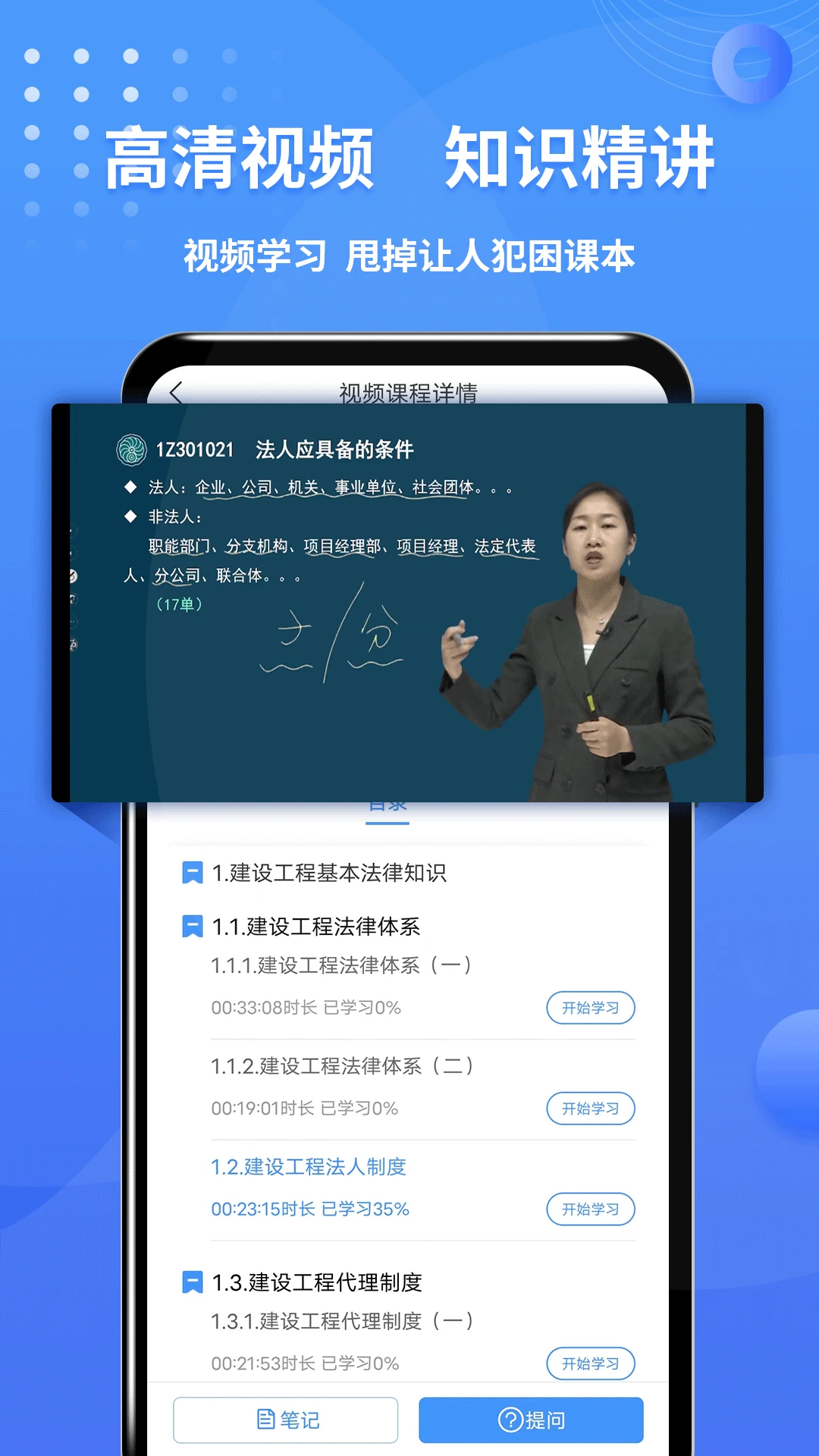 一级建造师助手截图