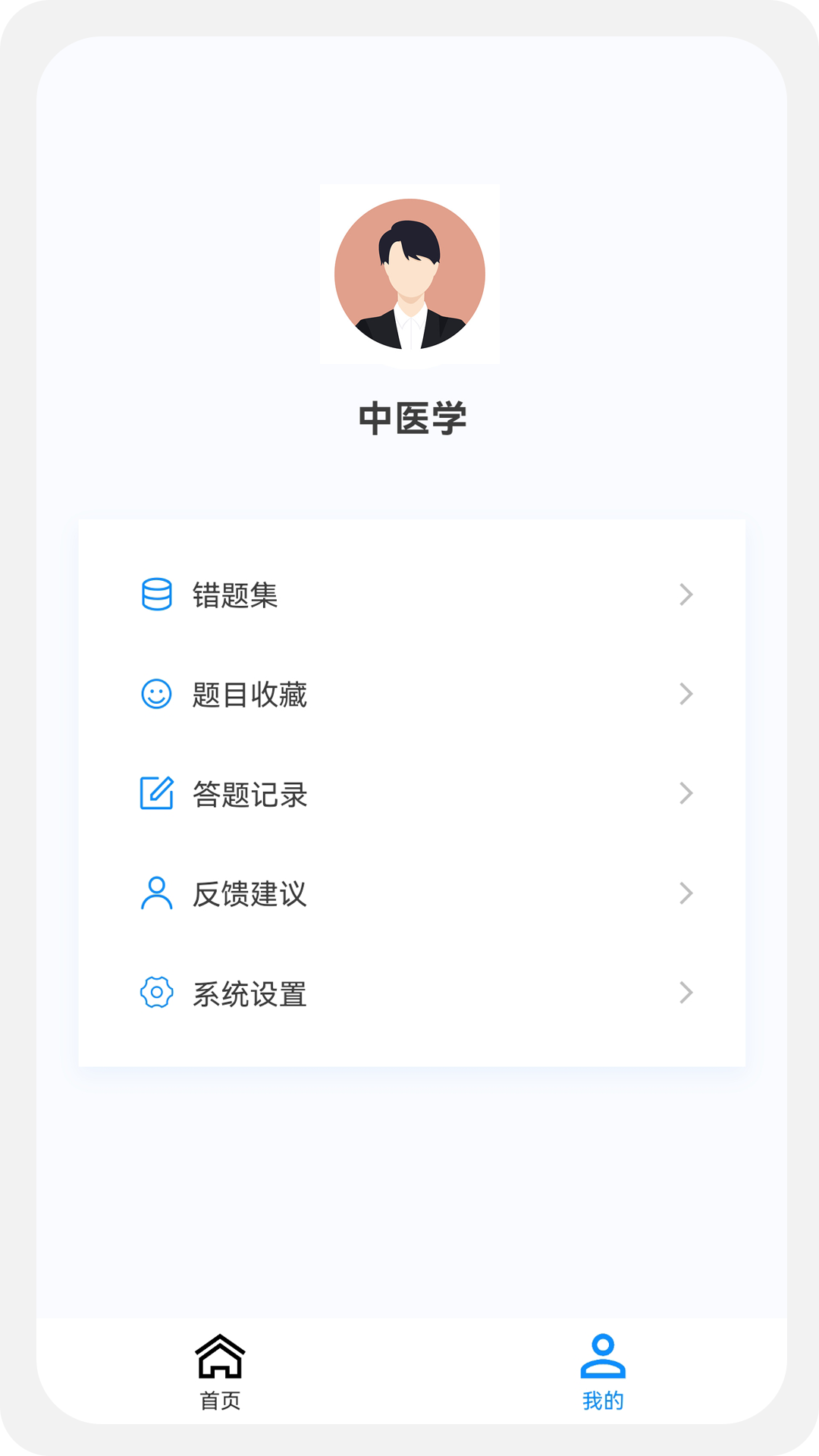 中药学新题库截图