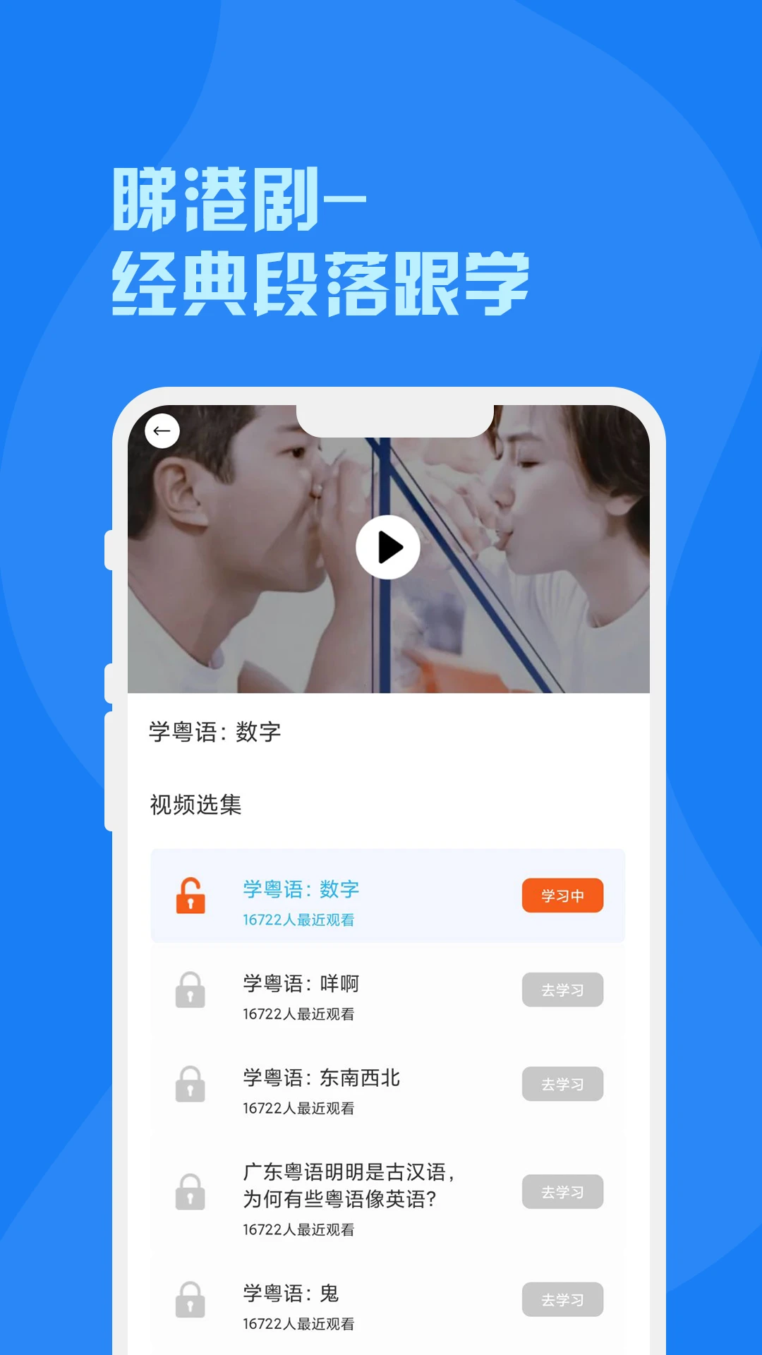粤语截图