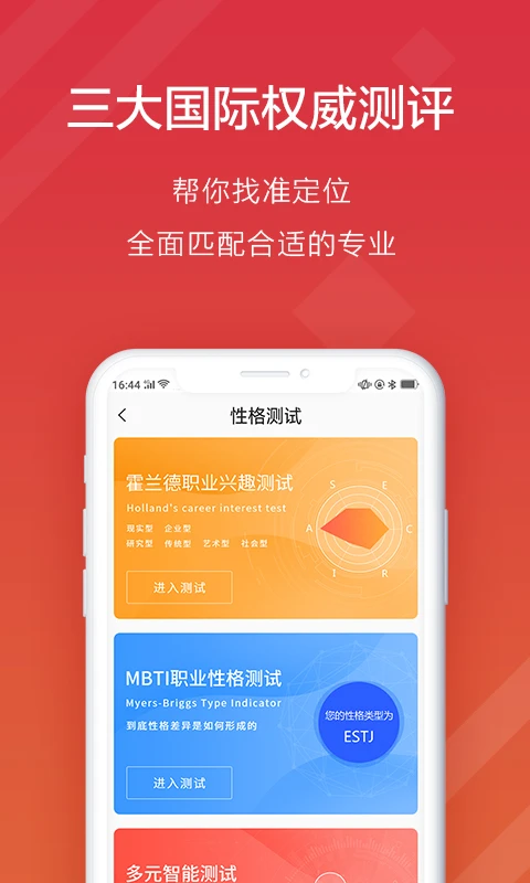 高考e志愿截图