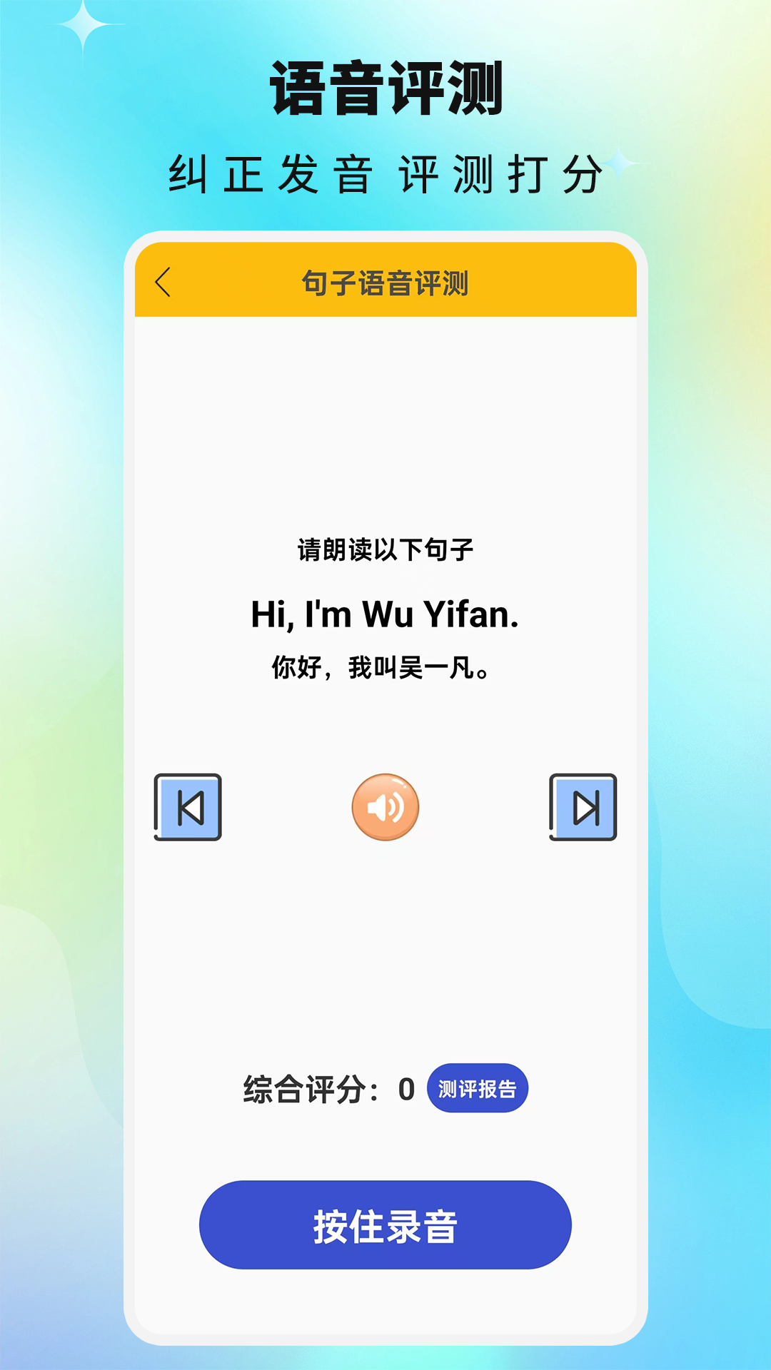 课本通小学英语点读机截图