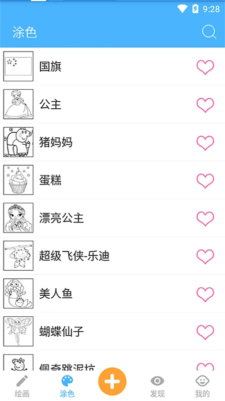 宝宝学画画截图