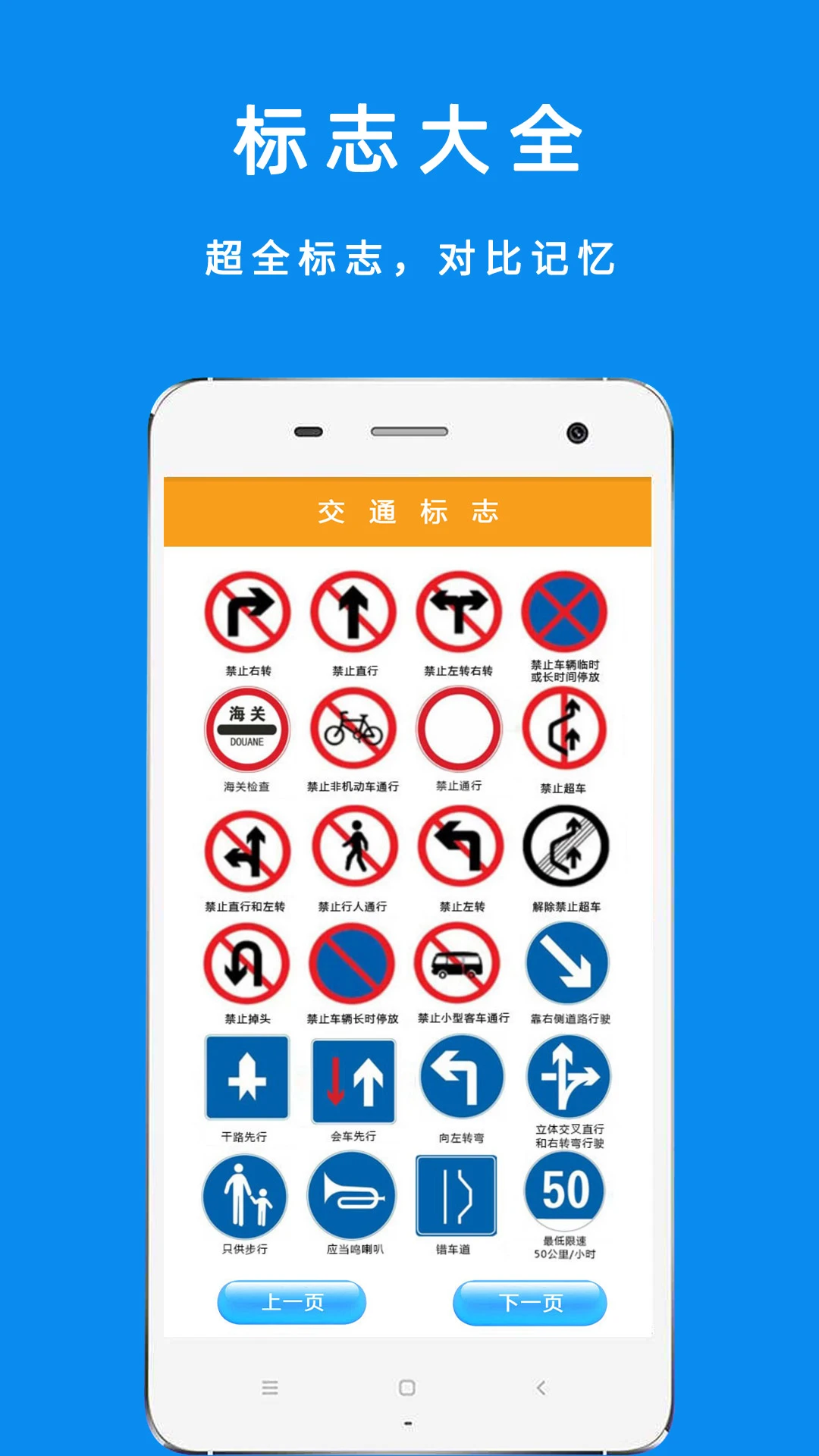 驾考摩托车科目一截图