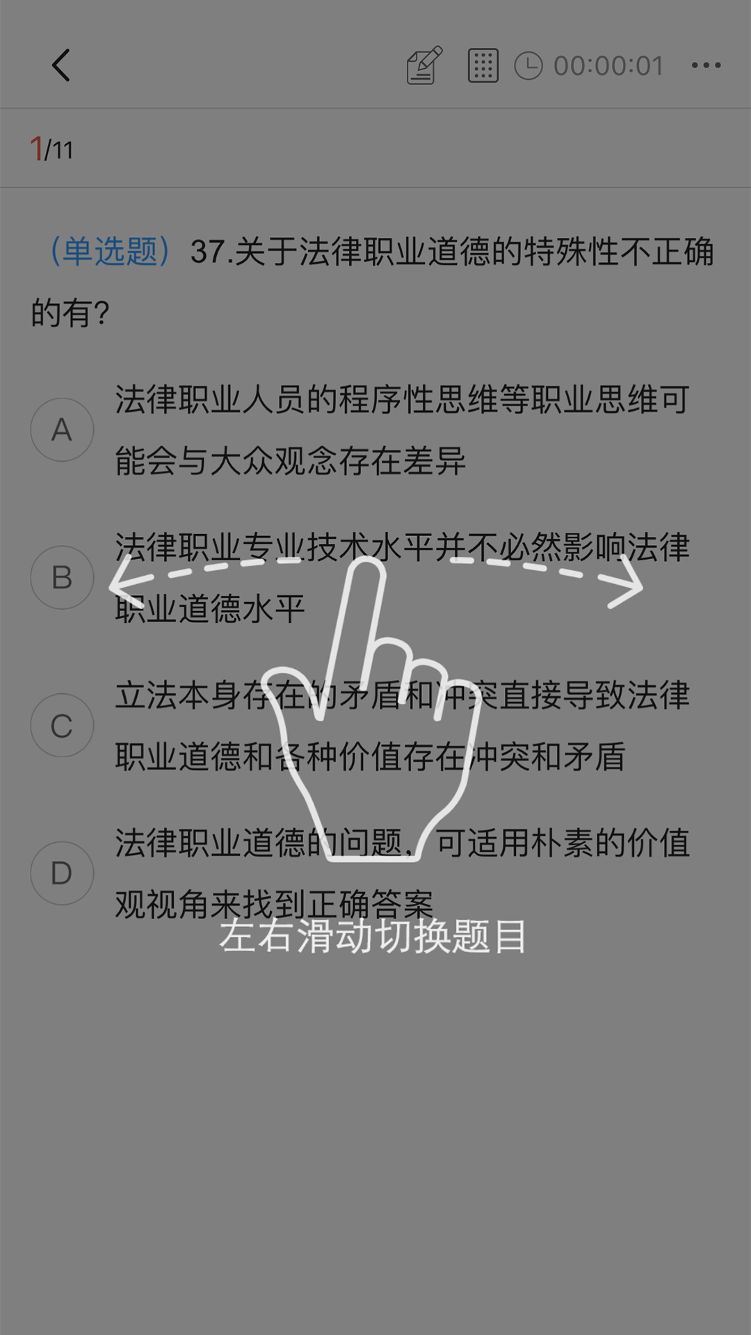 中勤网校截图
