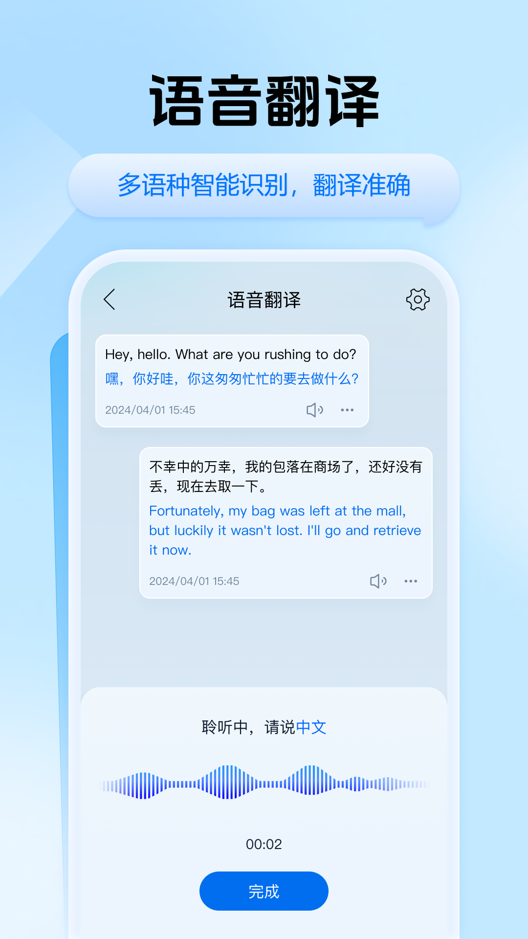 迅捷翻译截图