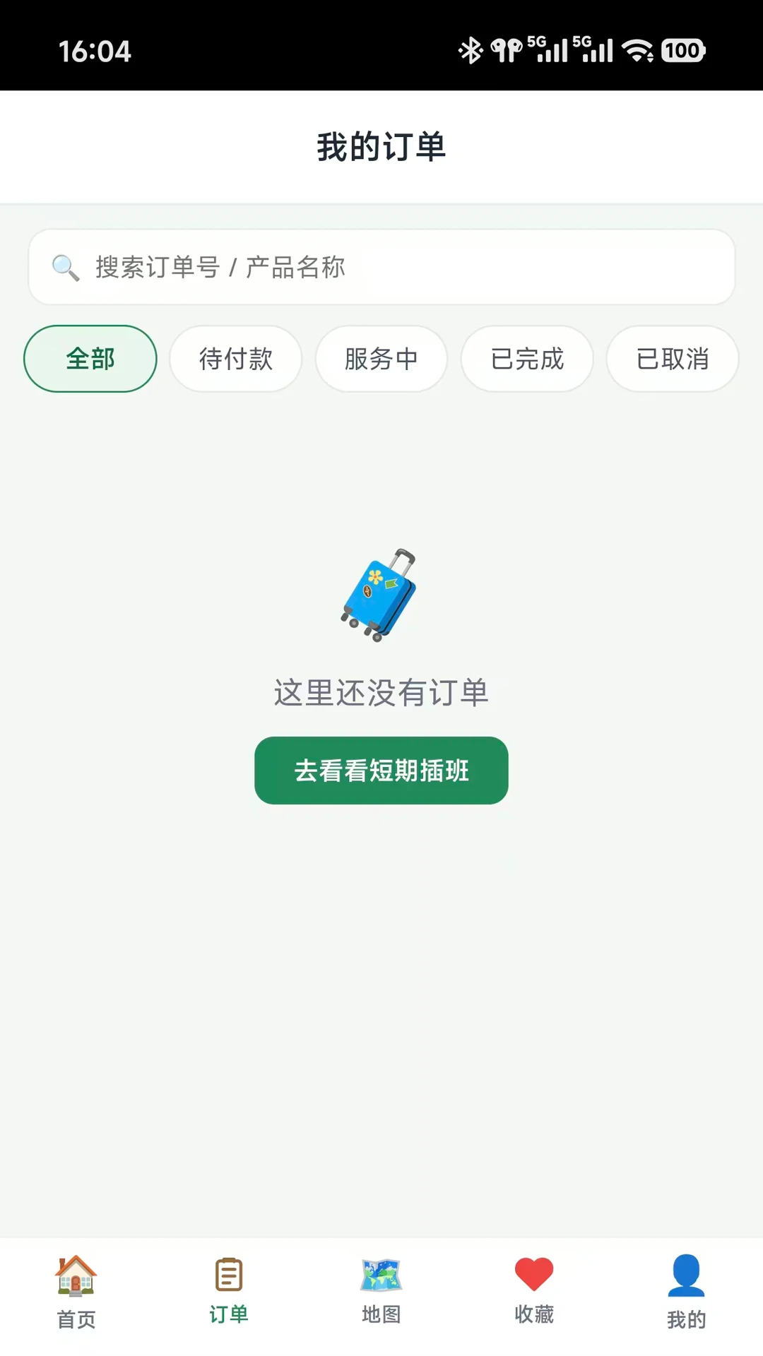 嗨优才截图