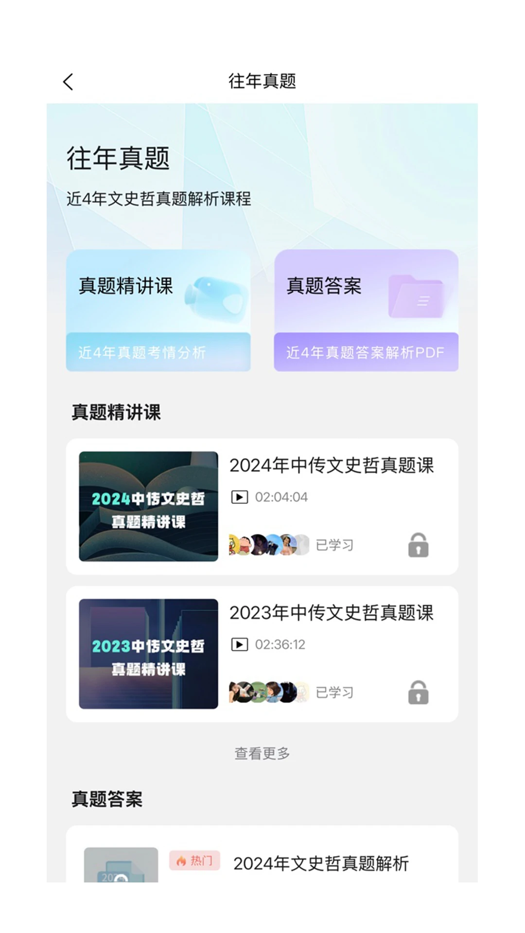 背文常截图