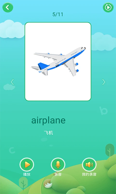 少儿英语启蒙截图