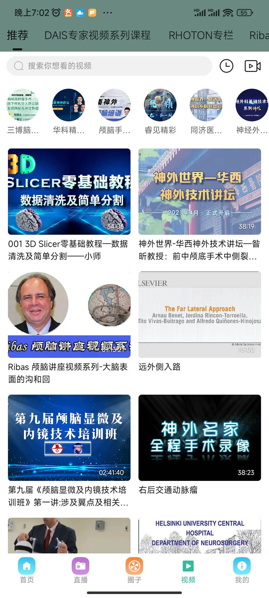 神外世界截图