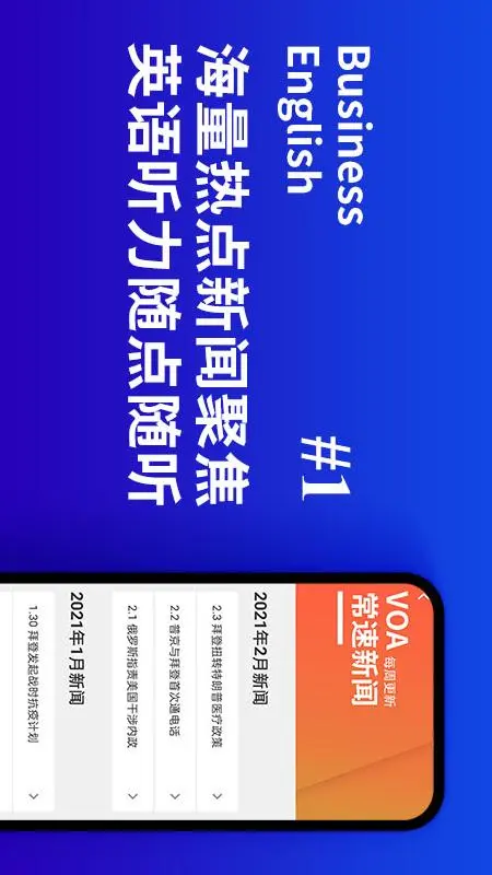 商务英语口语截图