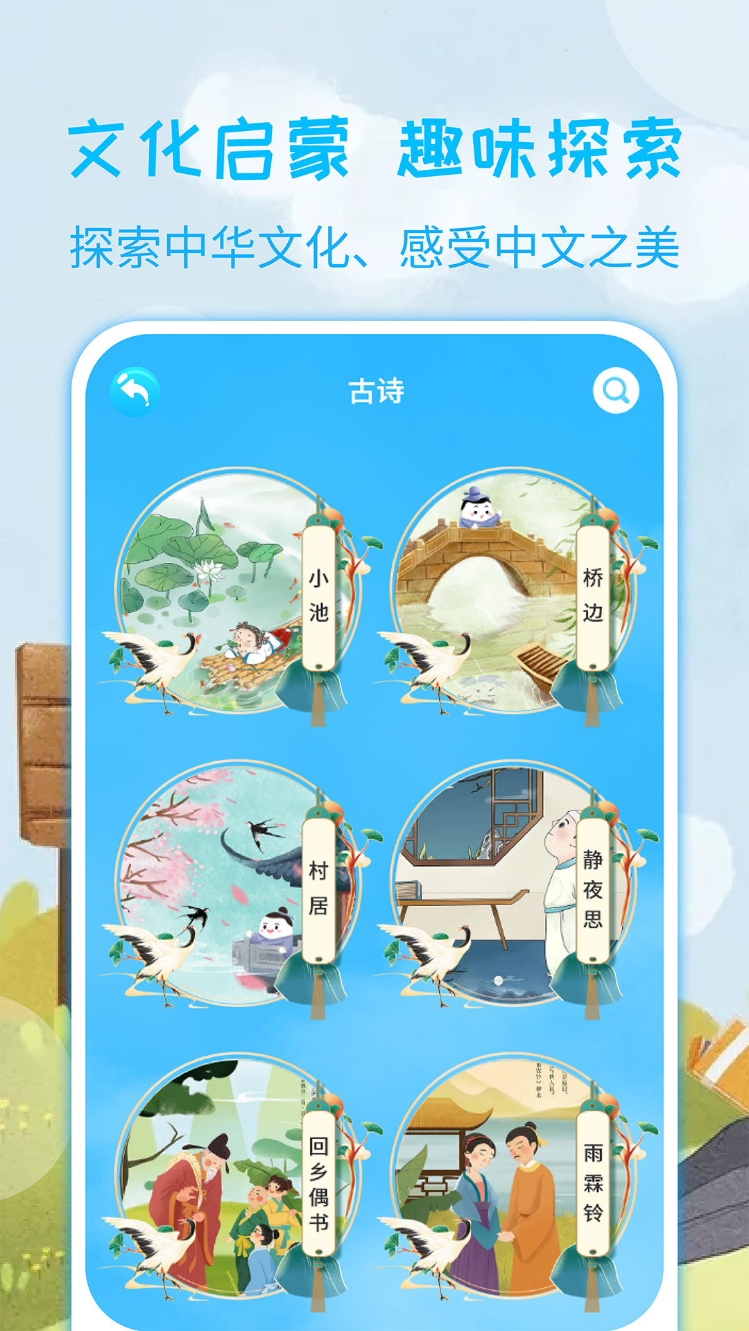 宝宝认汉字截图
