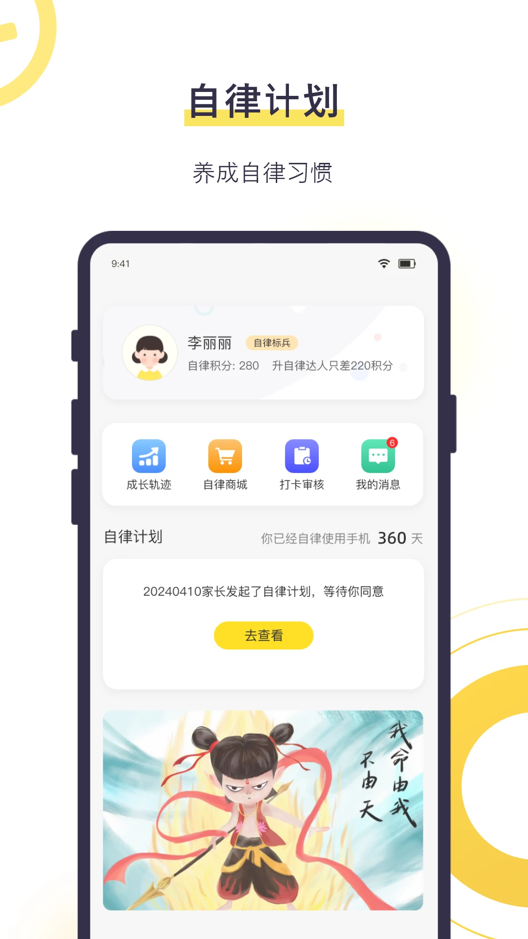 数育帮孩子截图