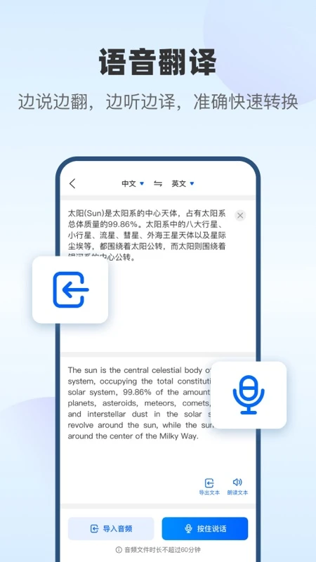 风云翻译官截图