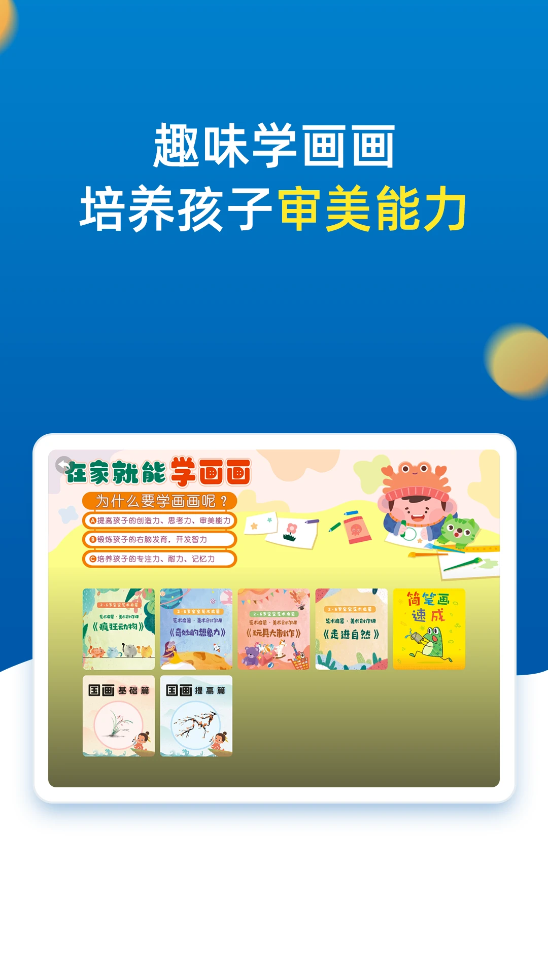小学同步二年级截图