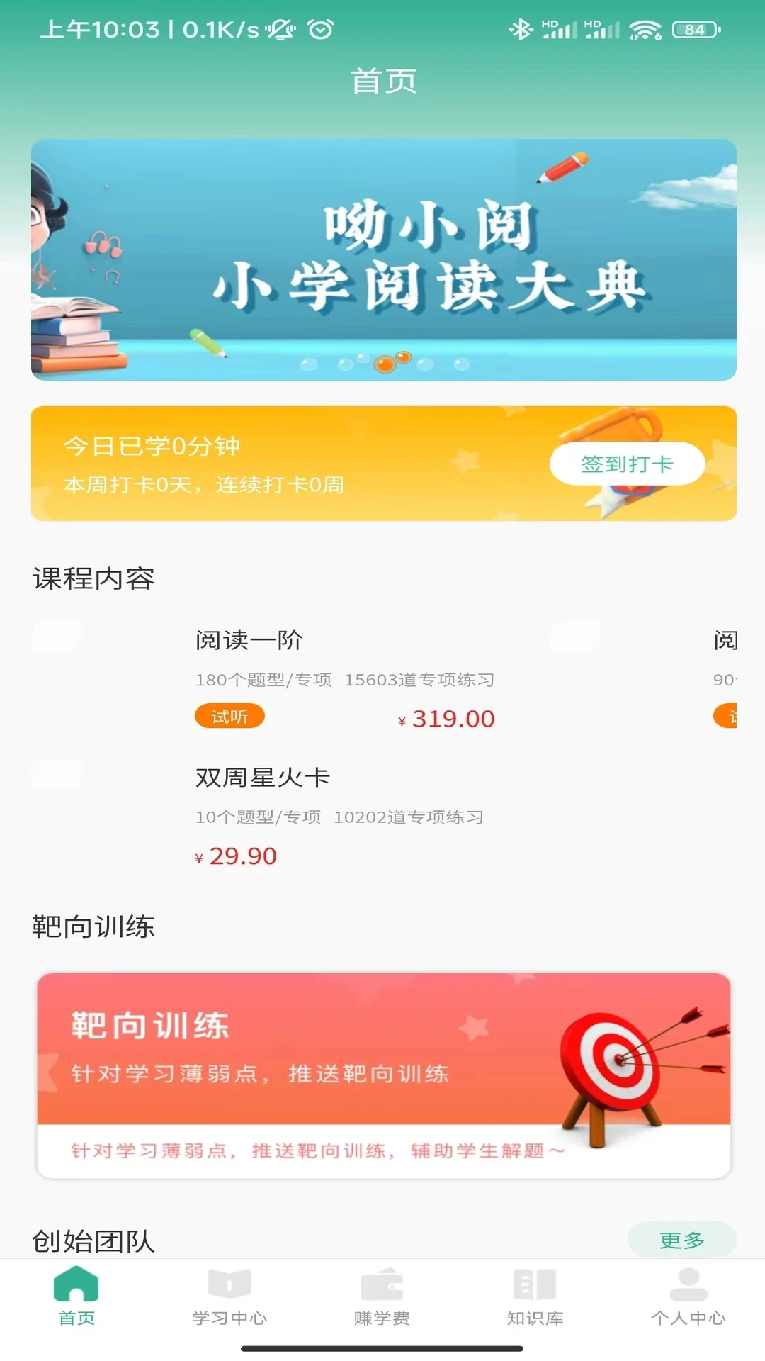 呦小阅手机版截图