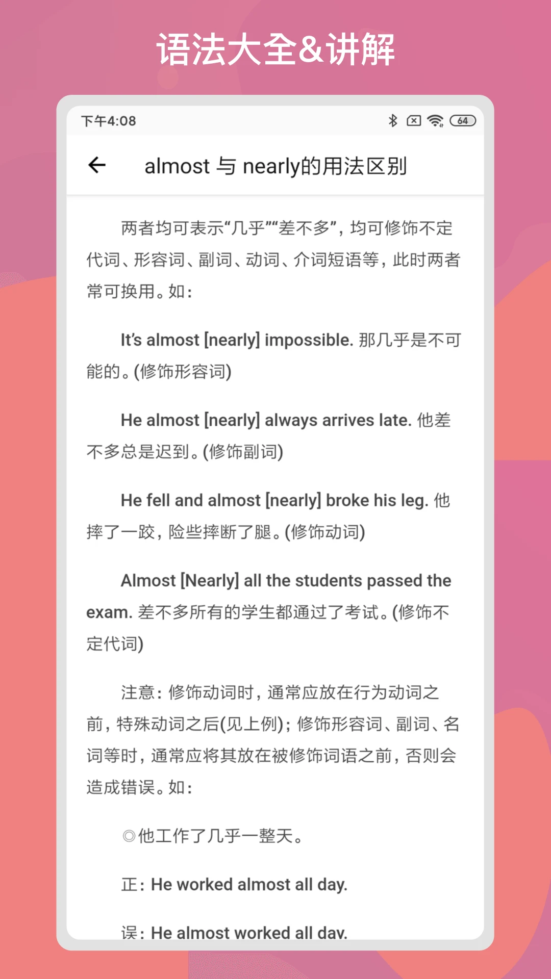 英语习题库截图