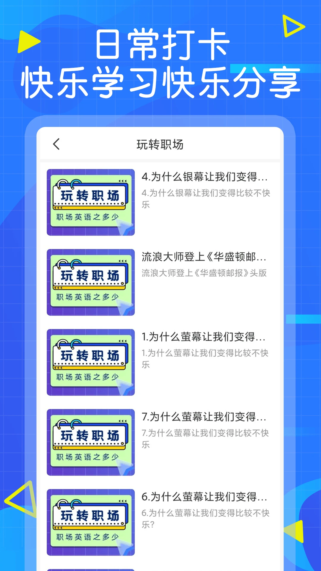 英语墨墨单词截图