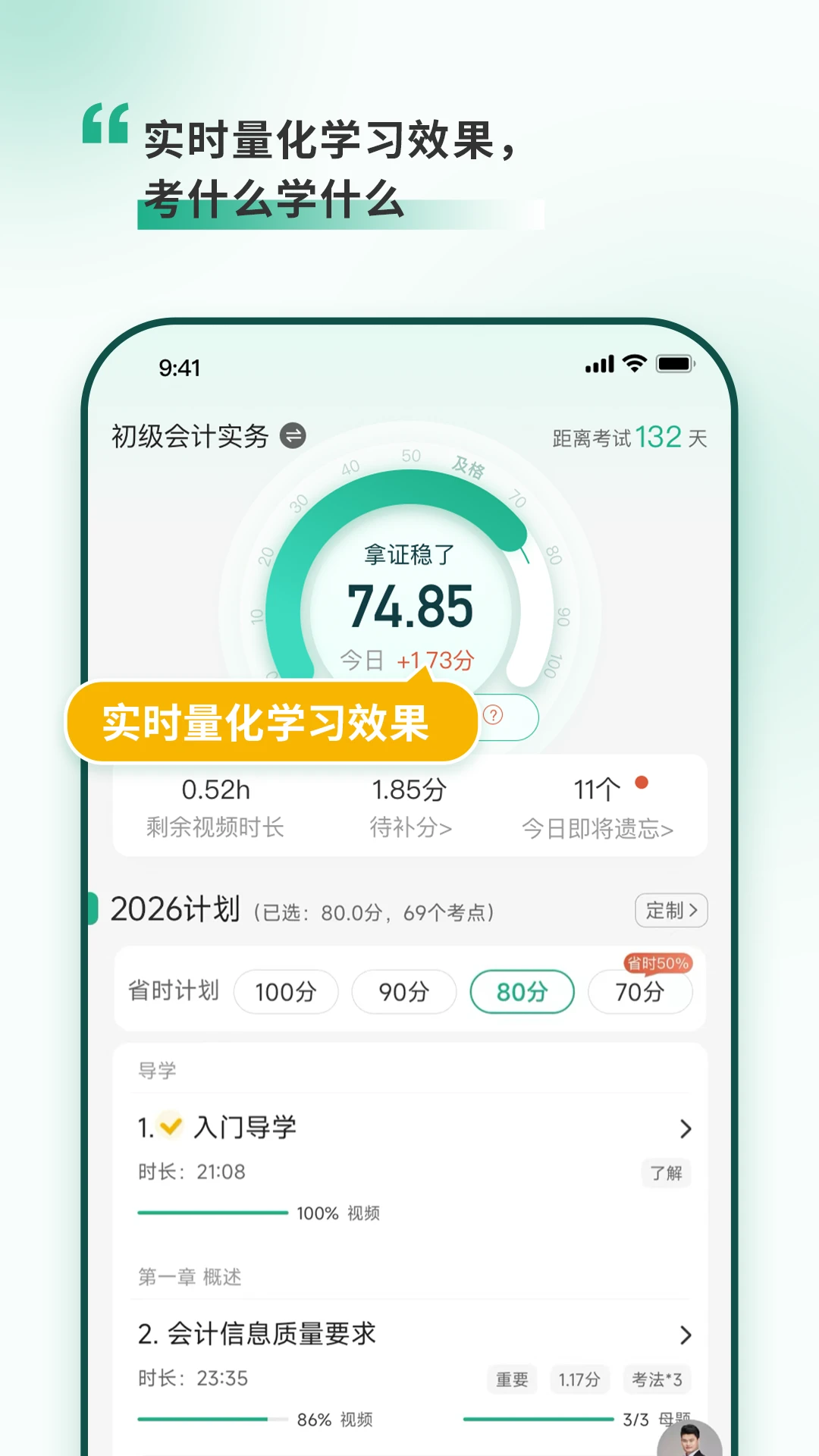 考霸岛截图