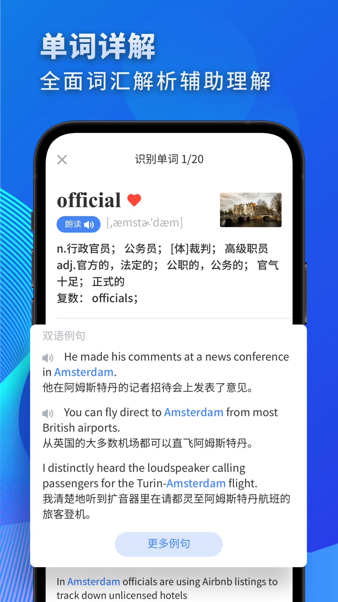 高中英语截图