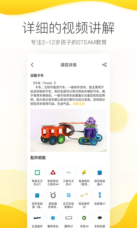 机变酷卡截图