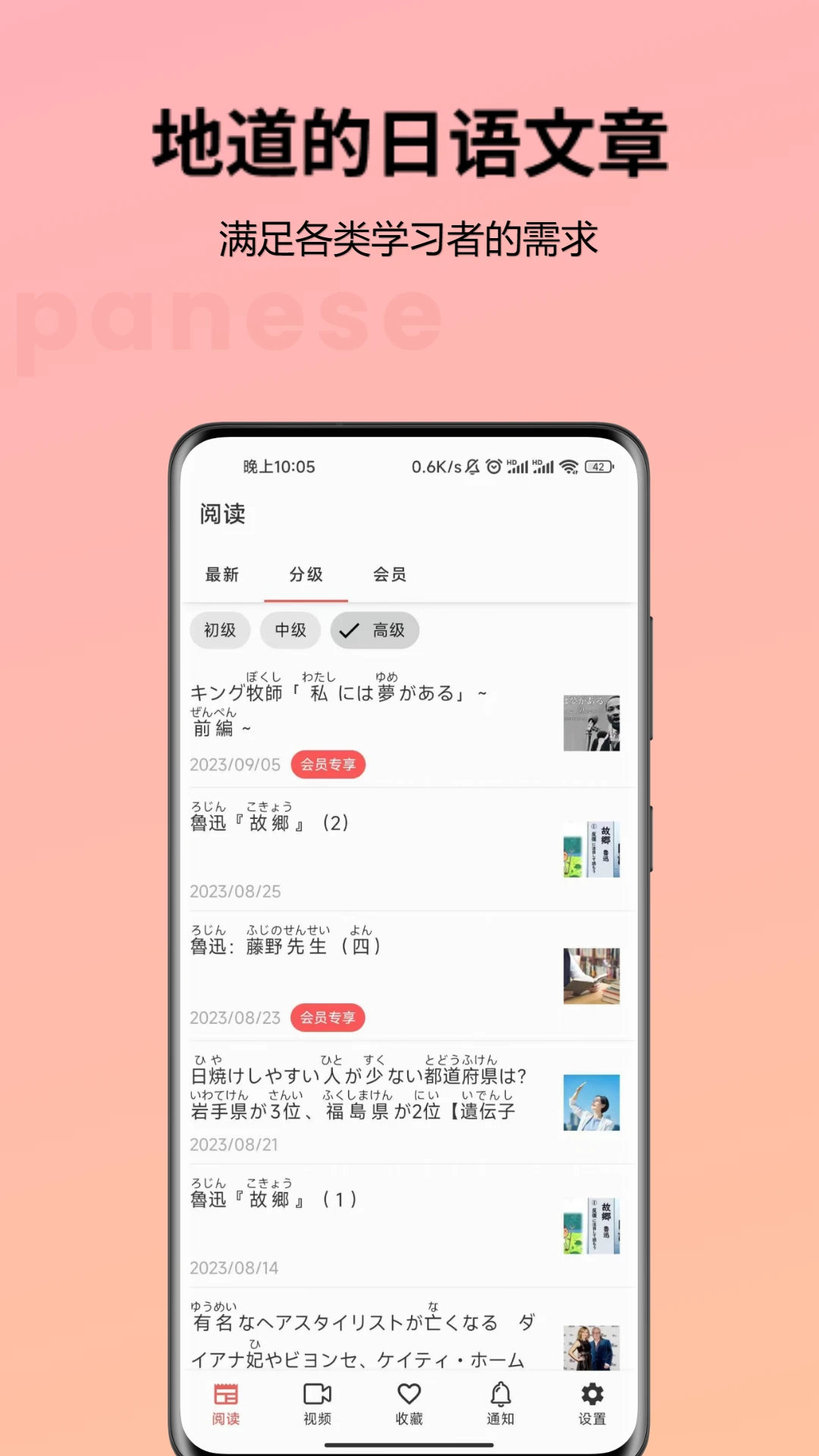 简单日语截图