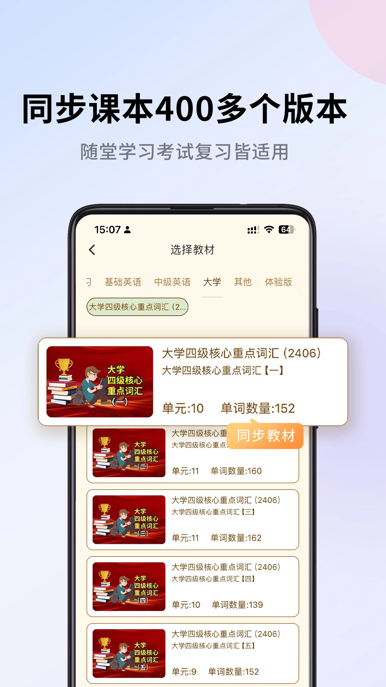巧学背单词截图