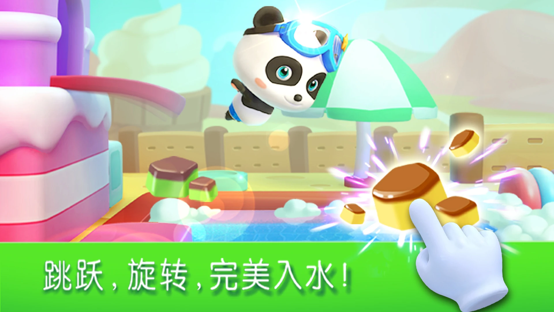 宝宝运动会截图