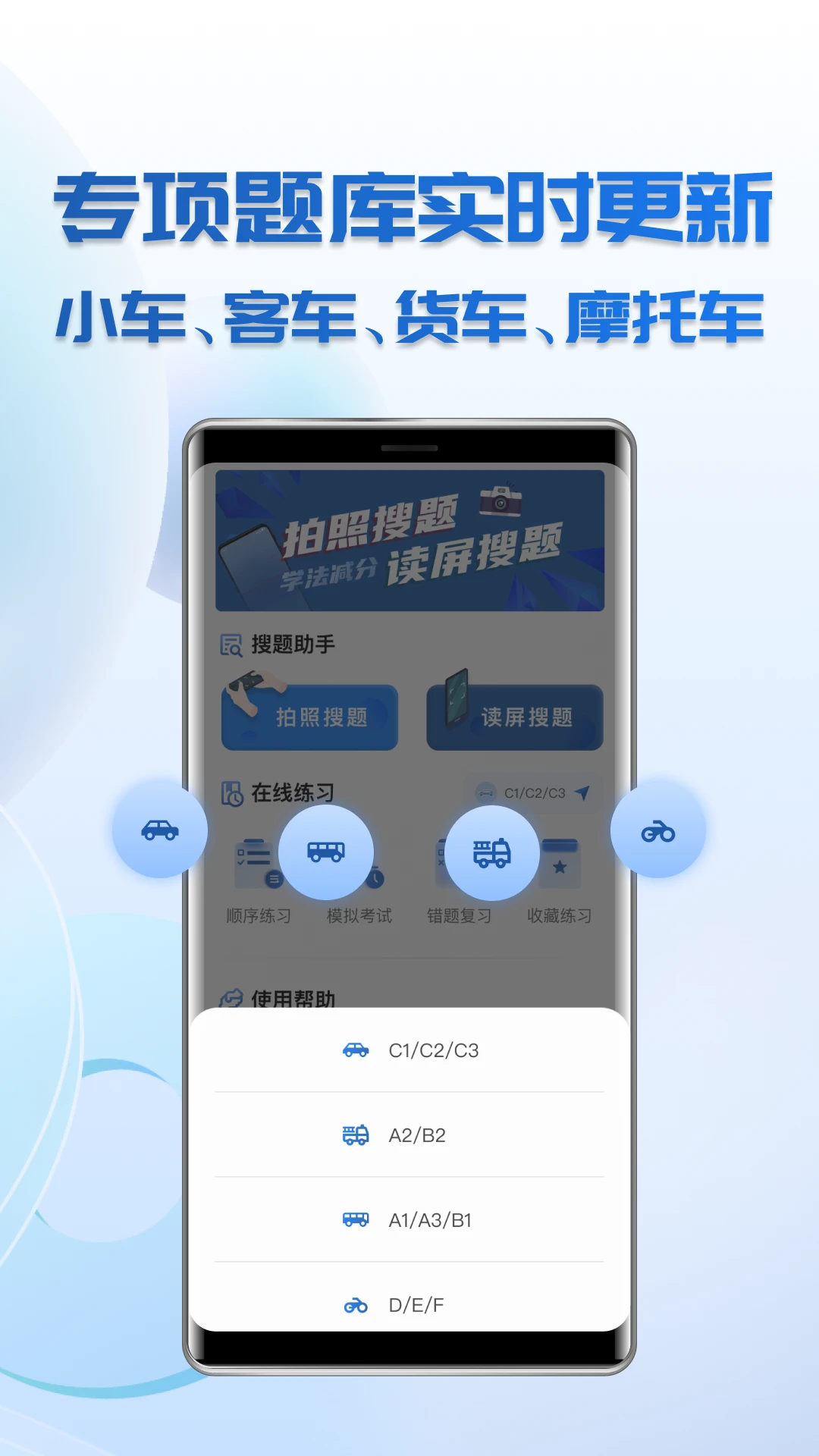 学法减分免费搜题截图