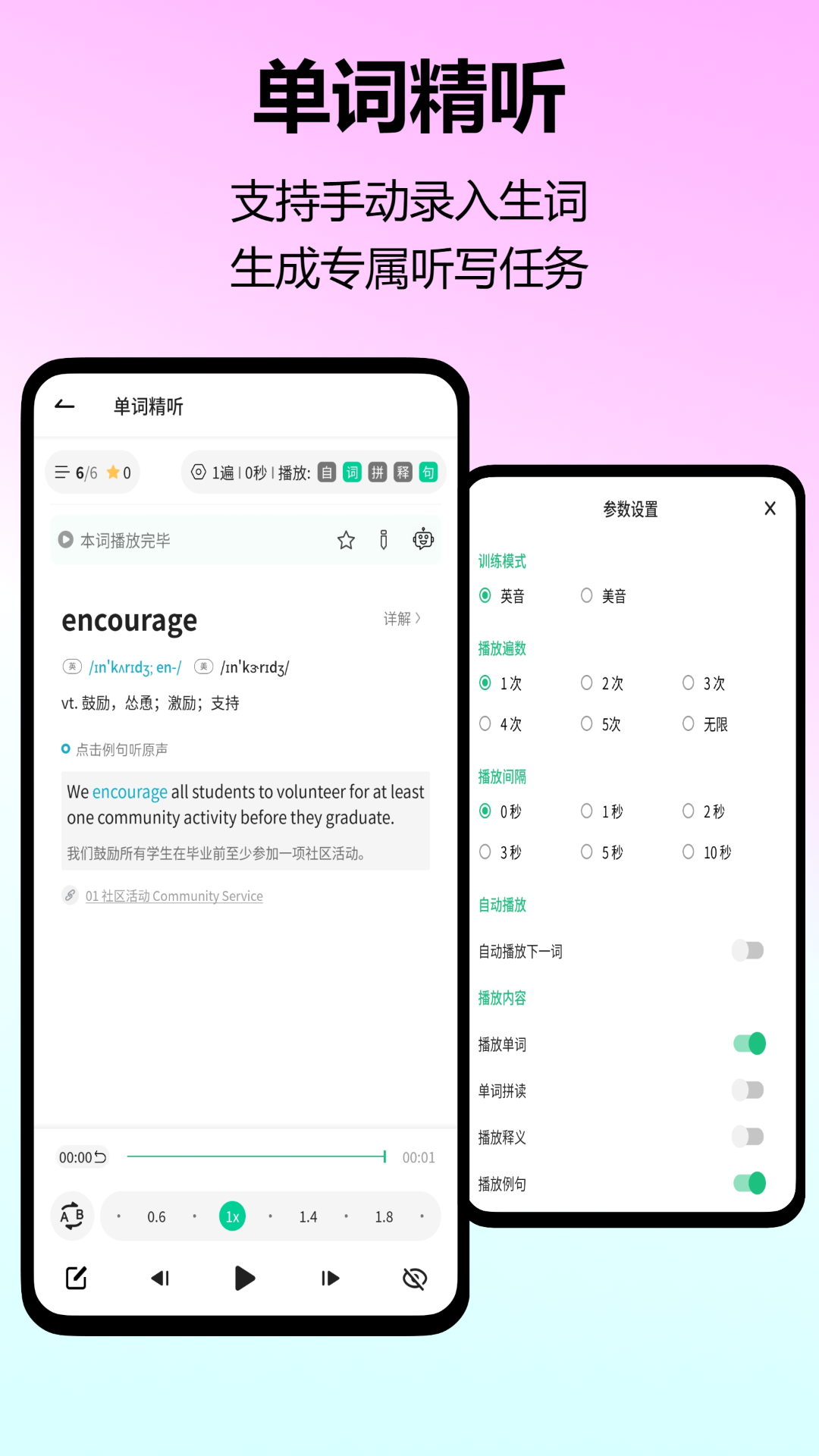 考拉英语截图