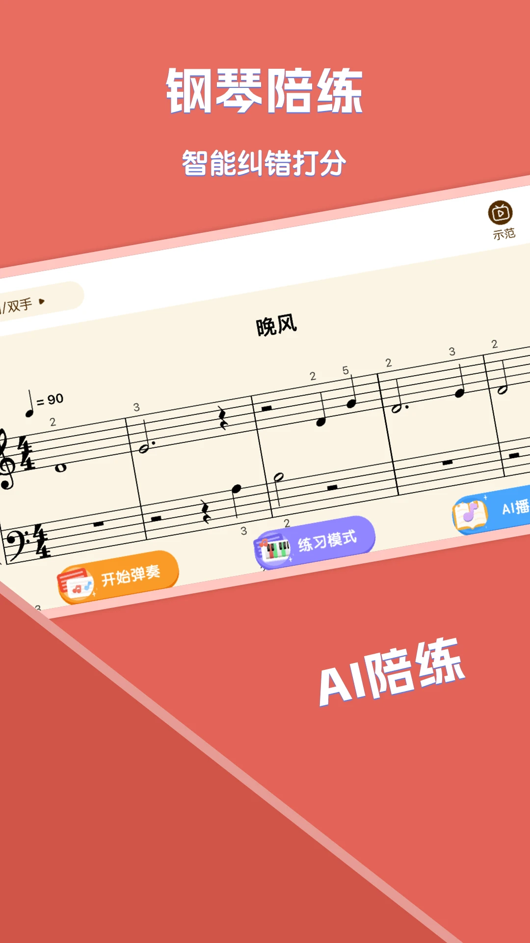精品课堂截图