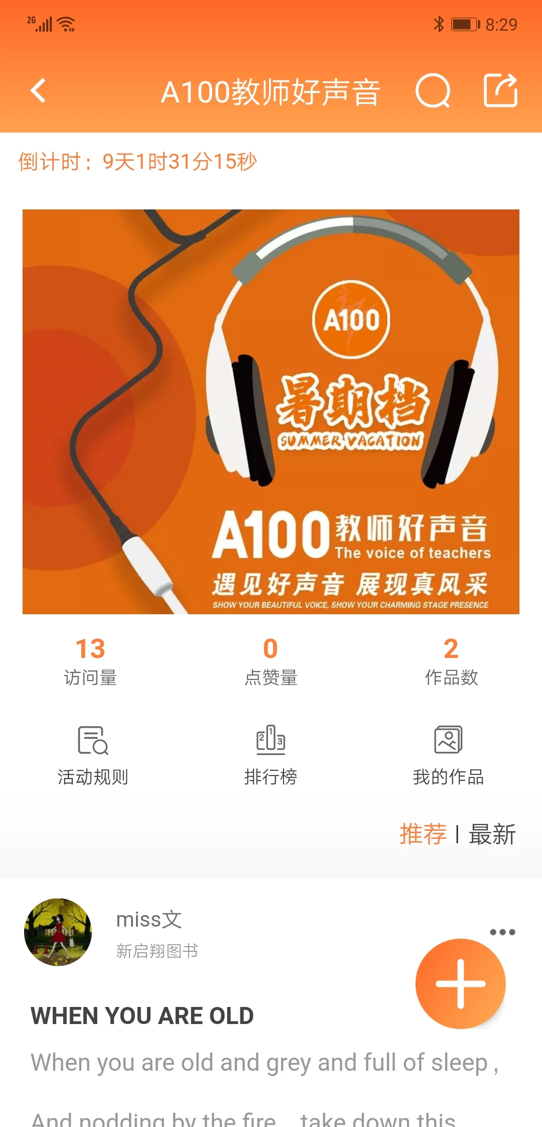 A100教学截图