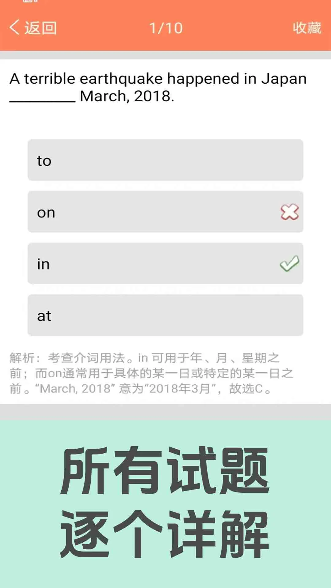初中英语语法通截图